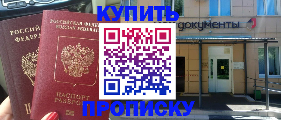 где прописаться в Черемхово