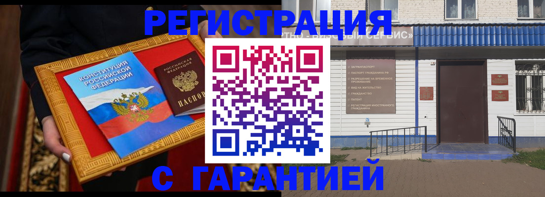 прописка от собственника в Черемхово